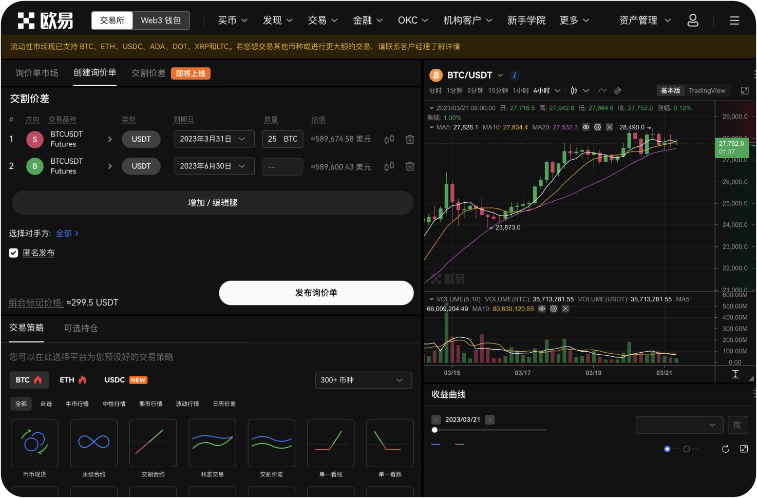 应用界面